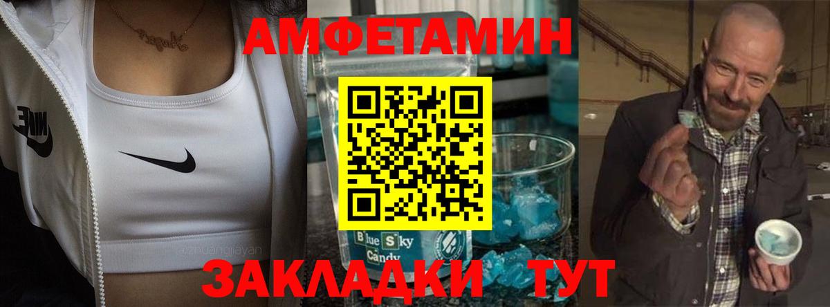 Сафоново  Amphetamine  Вход с VPN  Amphetamine 97% 