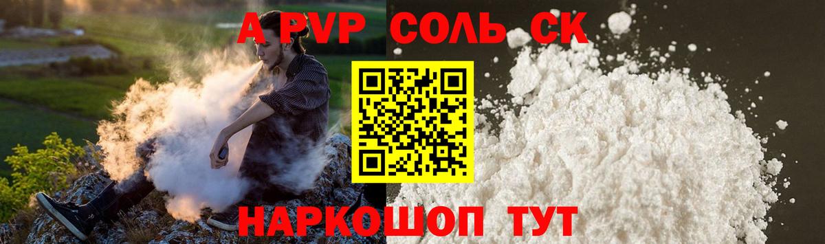 Alpha-PVP Crystall  A-PVP VHQ  Сафоново  APVP  Вход с VPN 