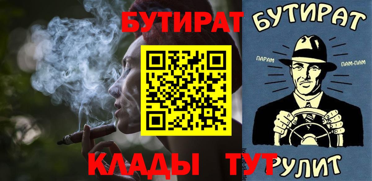 БУТИРАТ жидкий экстази Сафоново