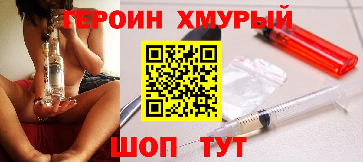 Сафоново  Героин герыч  Героин  Вход с VPN 