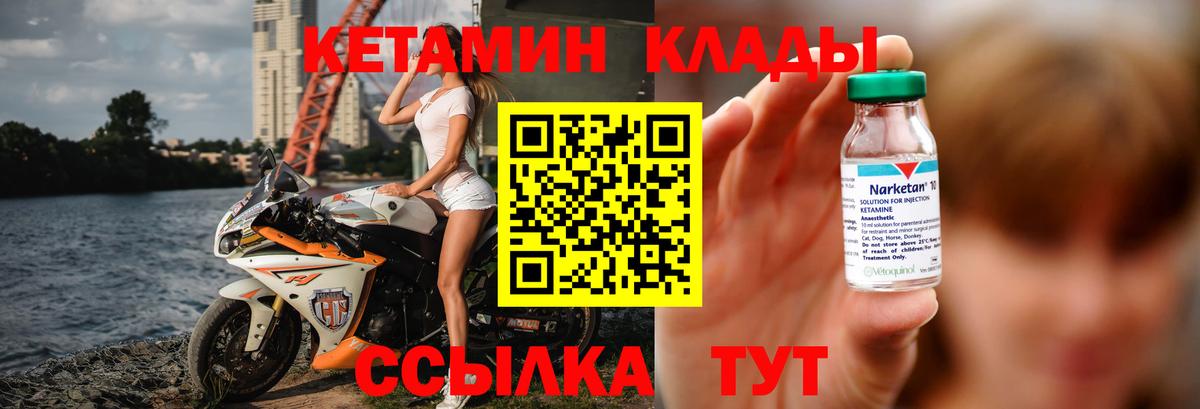 КЕТАМИН ketamine  Вход с VPN  Сафоново 