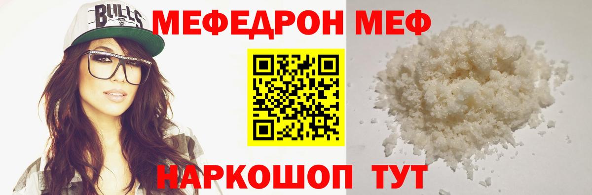 Сафоново  Меф mephedrone  МЕФ  Вход с VPN 