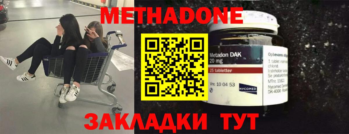 МЕТАДОН VHQ  Метадон methadone  Сафоново  Вход с VPN 