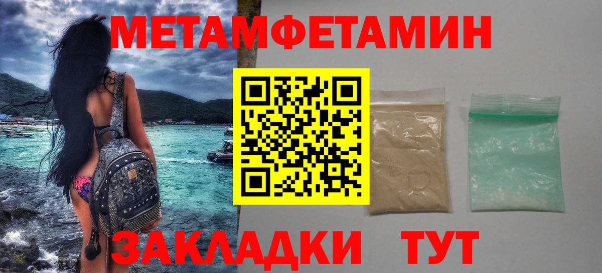 МЕТАМФЕТАМИН кристалл Сафоново