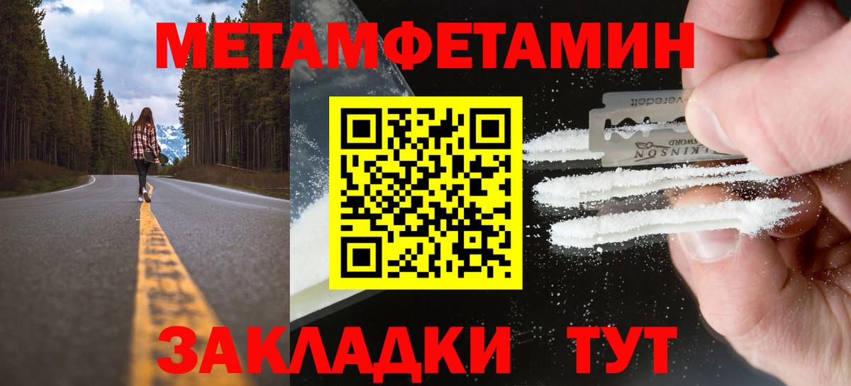 Метамфетамин мет  Вход с VPN  Сафоново  Метамфетамин мет 