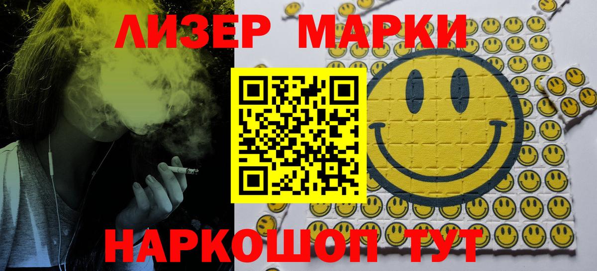 где купить наркоту  Вход с VPN  Сафоново  Марки 25I-NBOMe 1,8мг 