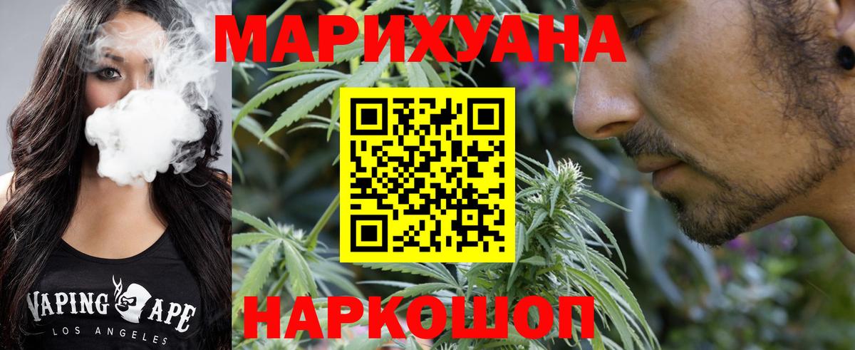 Канабис Amnesia  Вход с VPN  Сафоново  Шишки марихуана сатива 